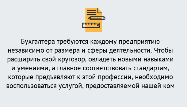 Почему нужно обратиться к нам? Орел Профессиональная переподготовка бухгалтеров в Орел