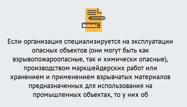 Почему нужно обратиться к нам? Орел Лицензия Ростехнадзора | Получение и переоформление в Орел