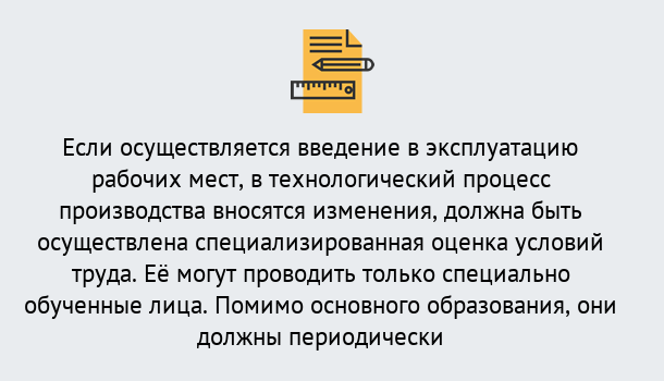 Почему нужно обратиться к нам? Орел Дистанционное повышение квалификации по охране труда и оценке условий труда СОУТ в Орел