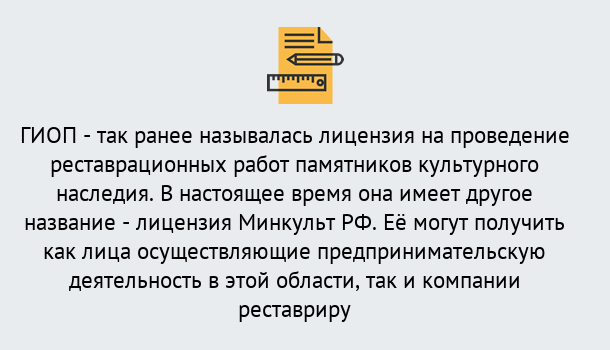 Почему нужно обратиться к нам? Орел Поможем оформить лицензию ГИОП в Орел