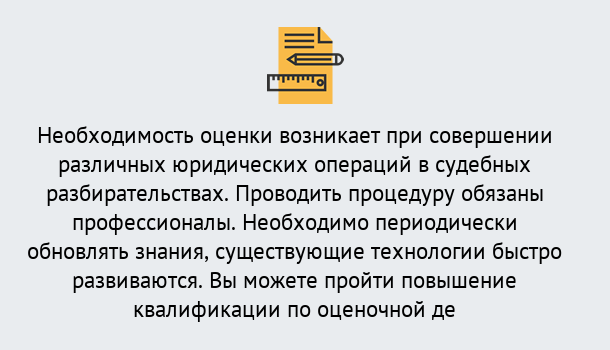 Почему нужно обратиться к нам? Орел Повышение квалификации по : можно ли учиться дистанционно