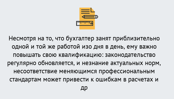 Почему нужно обратиться к нам? Орел Дистанционное повышение квалификации по бухгалтерскому делу в Орел