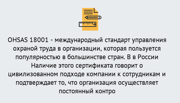 Почему нужно обратиться к нам? Орел Сертификат ohsas 18001 – Услуги сертификации систем ISO в Орел