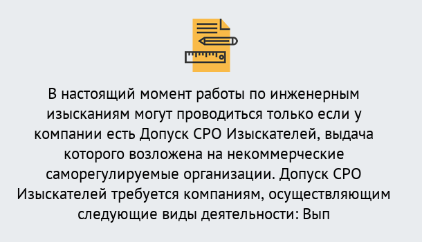 Почему нужно обратиться к нам? Орел Получить допуск СРО изыскателей в Орел