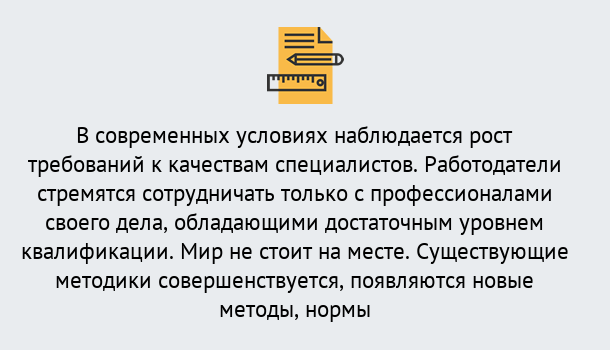 Почему нужно обратиться к нам? Орел Повышение квалификации по у в Орел : как пройти курсы дистанционно