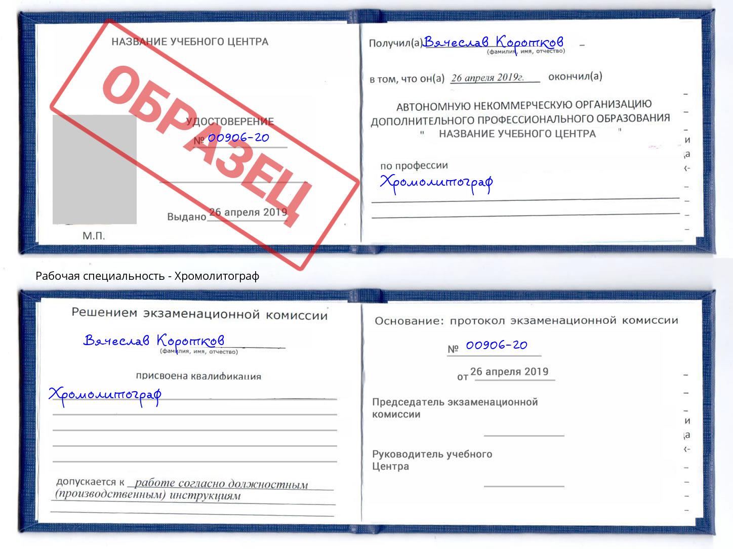 Хромолитограф Орел